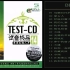 群星 試音極品 TEST-CD NO.14 [CD2]【草原人声】烏蘭巴托的夜晚蒙古人呼倫貝爾大草原敖包相會美麗的草原我