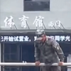 军训休息期间，教官用足球门框为同学们展示“杠上敬礼”，教官本人：自己是武警退役复学，这在部队是基本操作