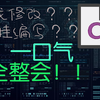 外挂编写怎么能这么简单？？,9102年了还不会写外挂？？感受最简单的外挂编写教程【VisualBasic】【C