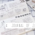 Journal | 一起来写手帐吧~x1