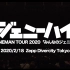 【ジェニーハイ】 ONEMAN TOUR 2020「みんなのジェニー」