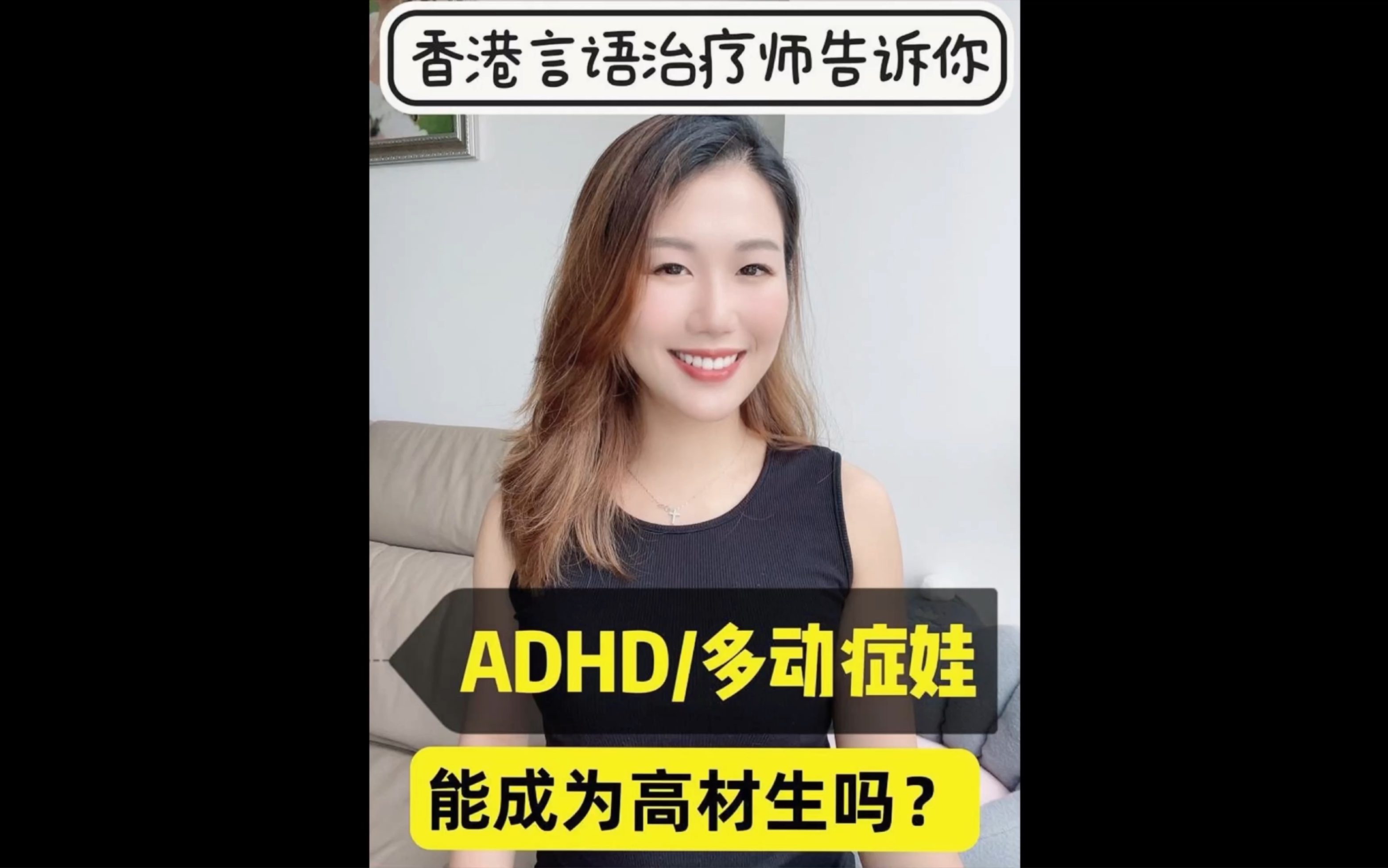 ❗ADHD并不是什么大问题,科学绝对能解决⭐哔哩哔哩bilibili