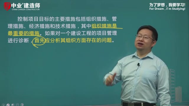 一建2020年一建管理精讲班朱俊文老师完整