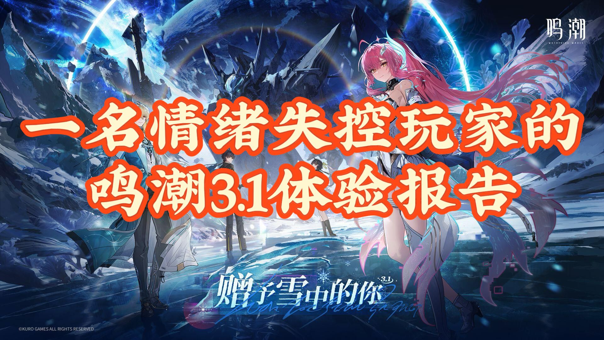 致库洛创作团队：你们真的非常杰出，谢谢你们