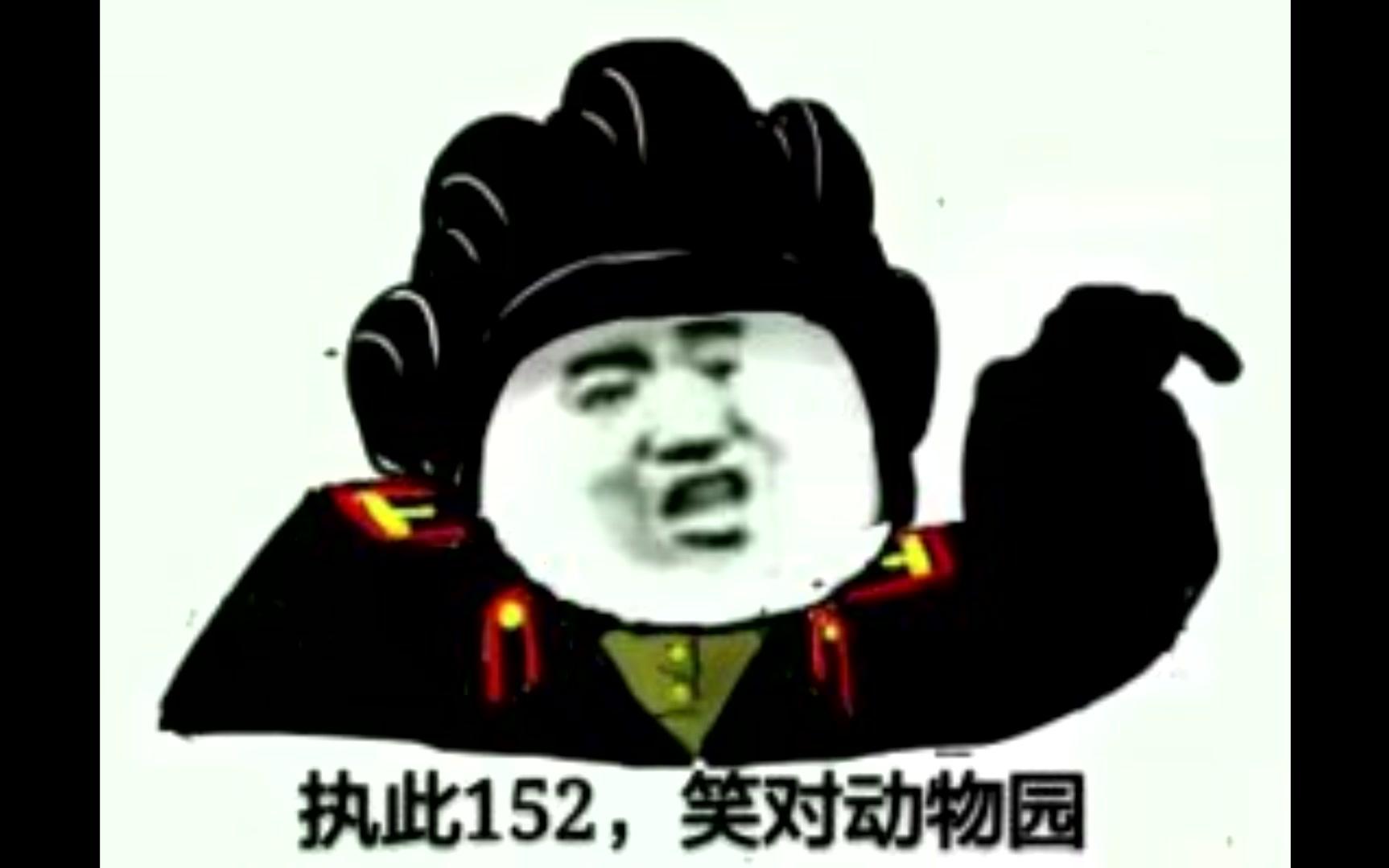 【表情包】那些气突苏的苏维埃表情包(第二弹)