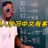 外国人学习中文有多难？疯狂吐槽学中文太难了，世界最难学的语言