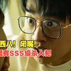 男人刚一上列车就惊恐的发现，新闻上SSS级杀犯竟出现在车上！然而更令他感到绝望的是，他们不止一个人！为了生存，小伙不得不挺身而出，斗智斗勇