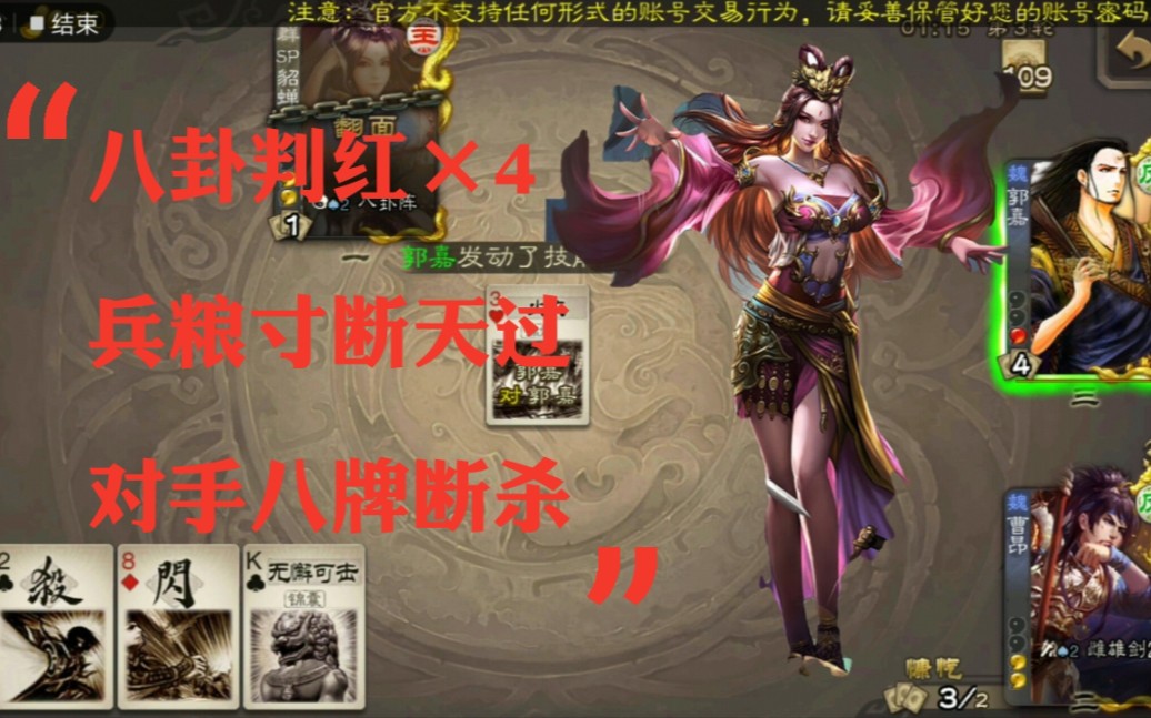 [Three Kingdoms Fighting Landlord] Definitely UP you don't have kryptonite!
