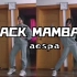 【aespa】black mamba新年版小渣翻