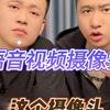 语音视频摄像头 #摄影摄像 #摄像头 #语音摄像头 #智能高清无线监控摄像头双向语音对话