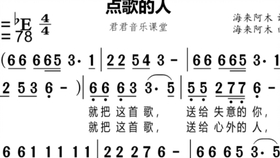 秦腔虎口缘简谱_秦腔虎口缘图片(2)