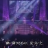 【NMB48】2021.11.03「NMB48 11th Anniversary LIVE」夜公演