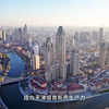 政府+市场双向发力！带你看懂营商环境优化的天津方案