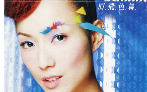 眉飞色舞MV-腾讯视频全网搜