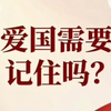 中国的全称是什么？有人知道吗？也许是节目效果吧