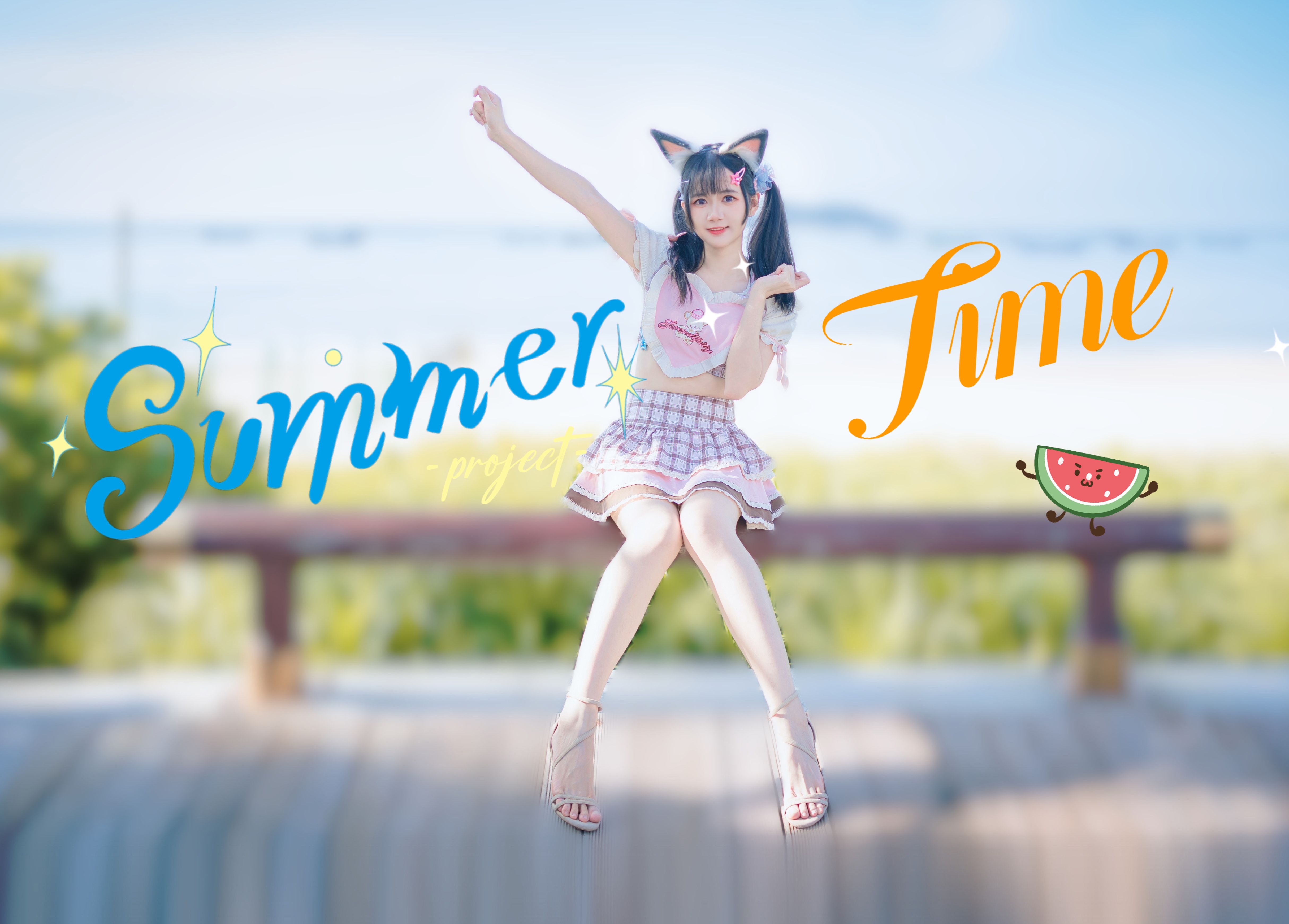 降温了，来一首清凉的summer time吧~
