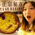 澳门逛吃vlog|巨大的葡式蛋挞！人工一天压两万次的竹升面！