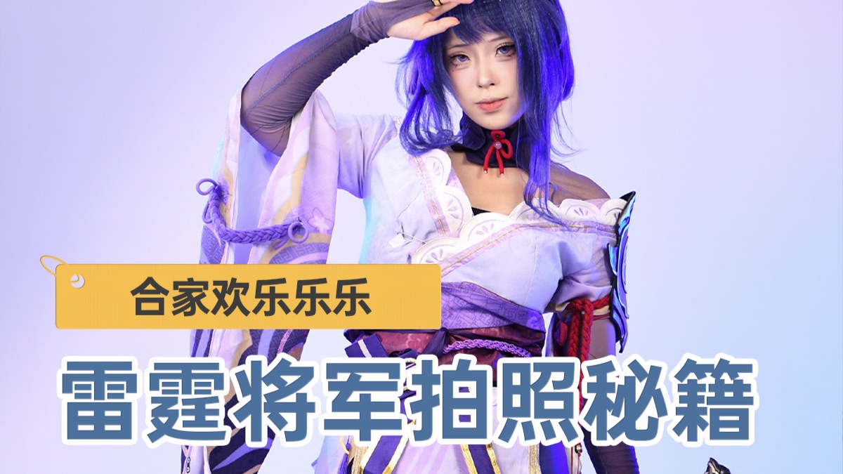 一字猖！在CJ展给雷霆将军拍照是何体验