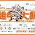 RoboMaster2021澳門青少年機械人大賽 （初中組-BO2積分賽）粵華中學vs聖心中學