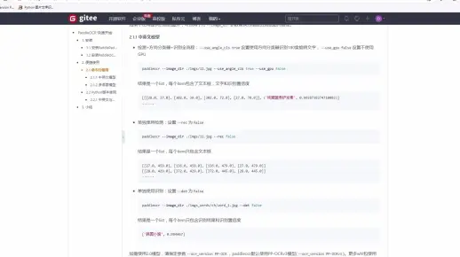 python网站数据_静态网站托管(Python SDK  第1张
