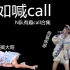 【SNH48】【TeamNII】公演上有趣的call