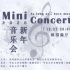 【2019 Mini Concert】中山大学珠海校区合唱团×交响乐团新年音乐会