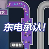 东电承认超6成储存核污水放射物超标 东电称对核污水排放时长无任何计划