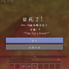 刚出来就被打重生了     我的世界匠魂生存