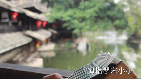 拇指琴曲谱广寒宫_广寒宫古筝曲谱(4)