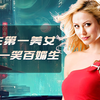 WWE第一长腿美女史黛西，回眸一笑百媚生