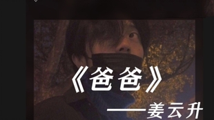姜云升简谱_姜云升手机壁纸(2)