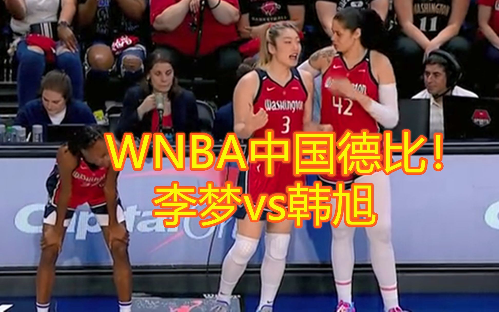 WNBA中国德比！李梦激动上场，韩旭出手三分，两人同场35秒