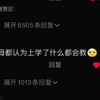 你觉得中国学生最缺少什么