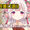 日本萝莉看经典日式英语视频难绷，模仿，超越