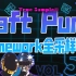 Daft Punk-Homework全采样特辑-上 True Sample® #56 | 59线唱作人李傲然Ao.D.F