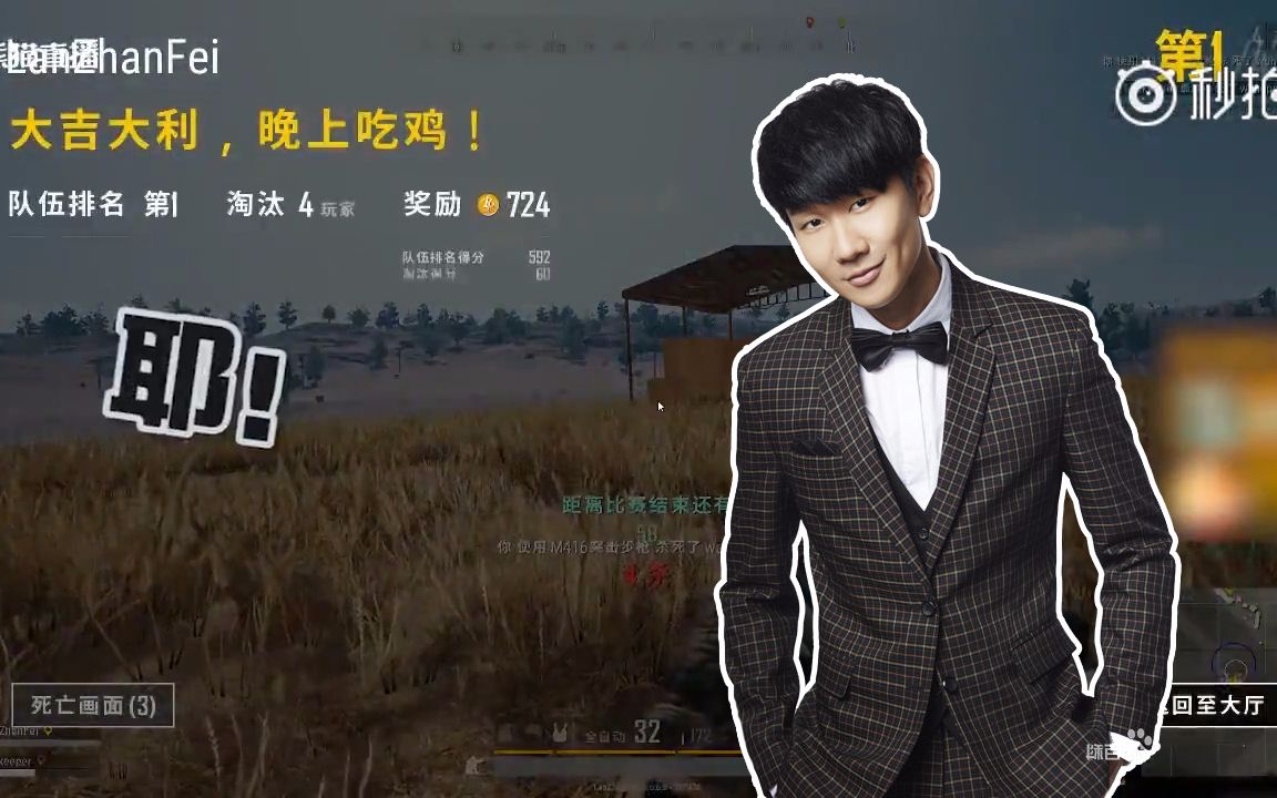 【高清自录】20180202上午来吃鸡的林接接~~蓝战非直播间