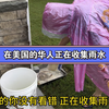 在美国生活的华人可以节省到什么地步呢？今天带你走进一家华人家庭，为了节省水费，在下雨天时候收集雨水