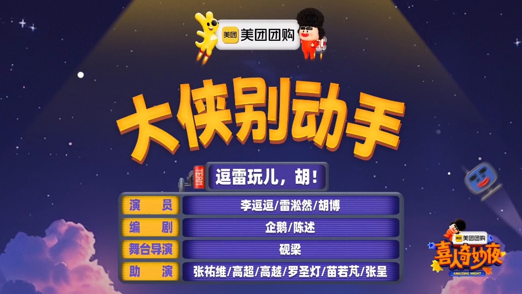 大侠别动手：大侠的技能都是摔碗吗？