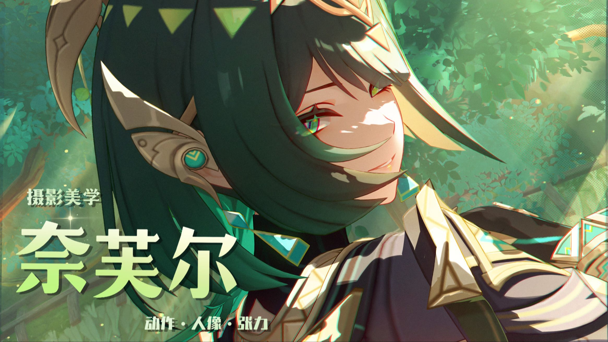 我们要拍奈芙尔，不能只拍奈芙尔...