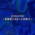 「中字」Jay Park & Slom - BLUE CHECK REMIX