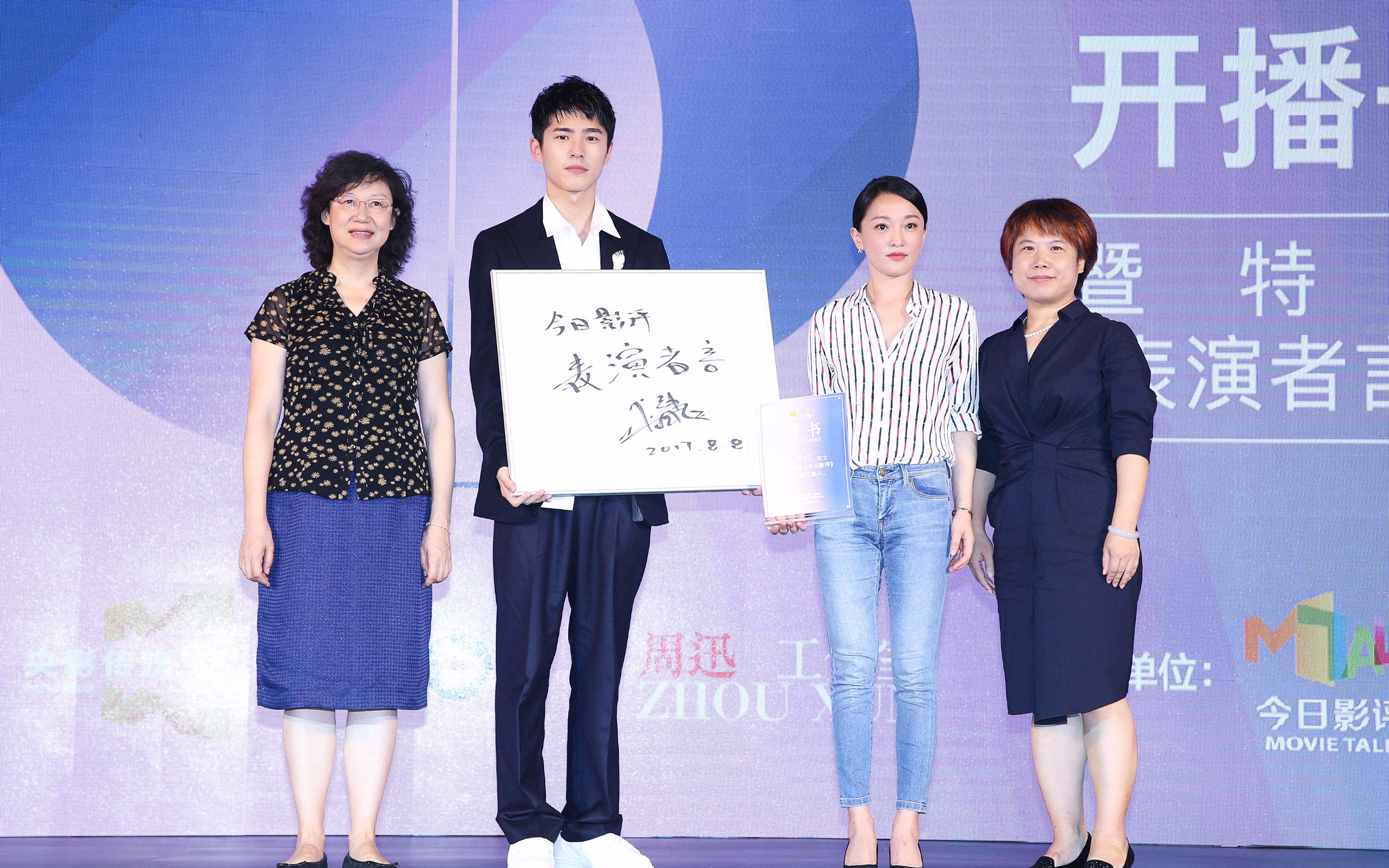 haona活动20170810刘昊然对话周迅年轻演员需要引路人表演者言娱乐星