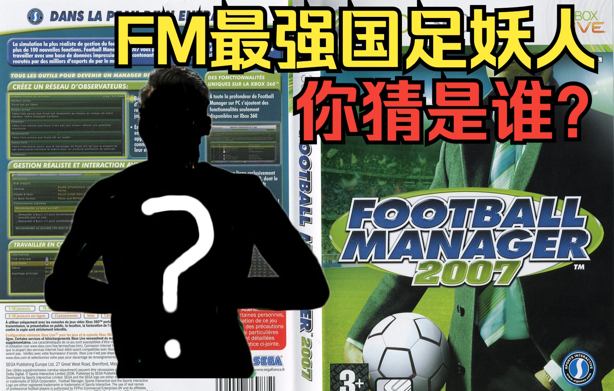 FM足球经理潜力最高的中国球员竟不是武磊？【足球经理系列高潜妖人的故事1#】