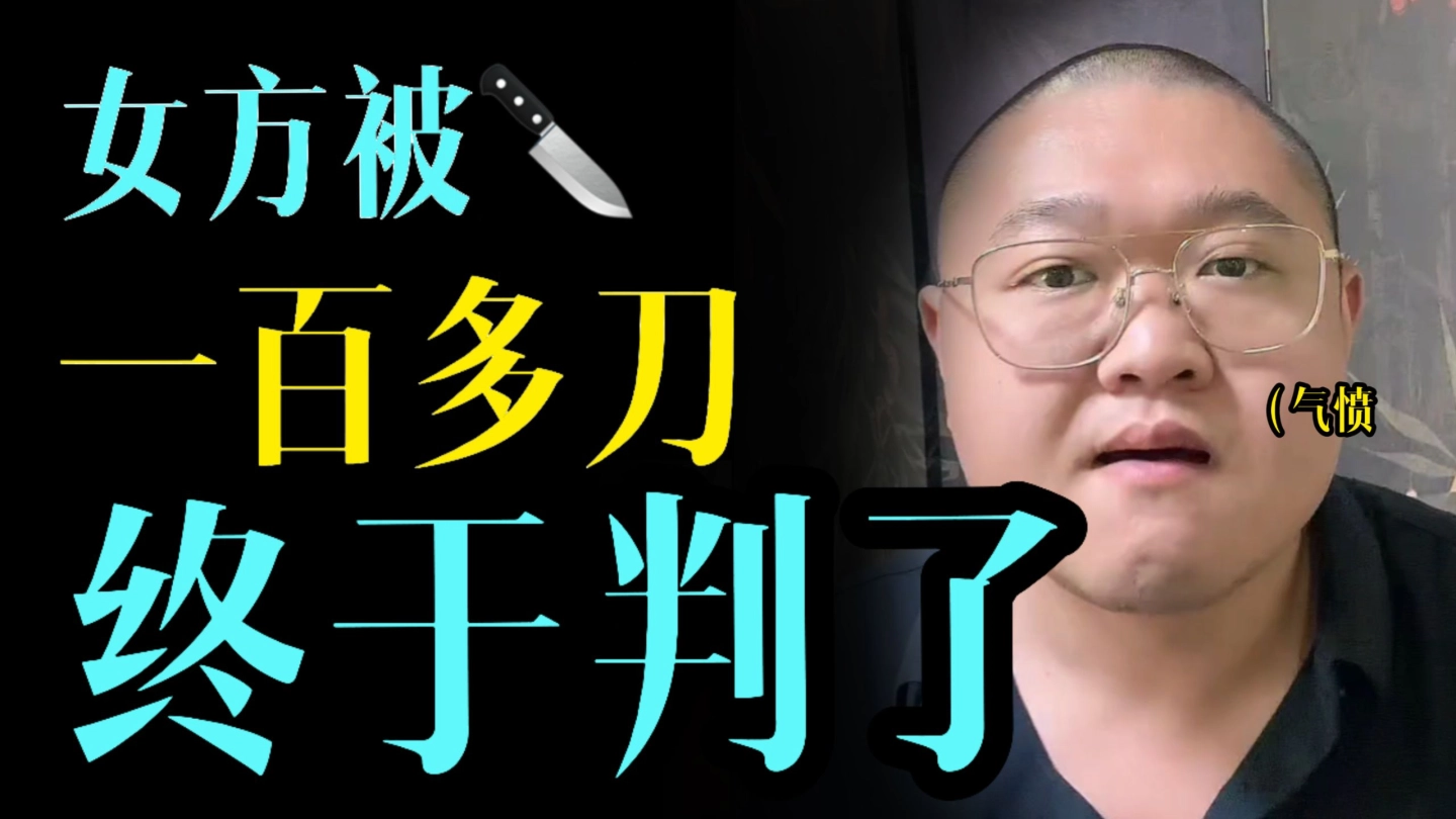 我办过最恶劣的案件，终于有后续了 缩略图