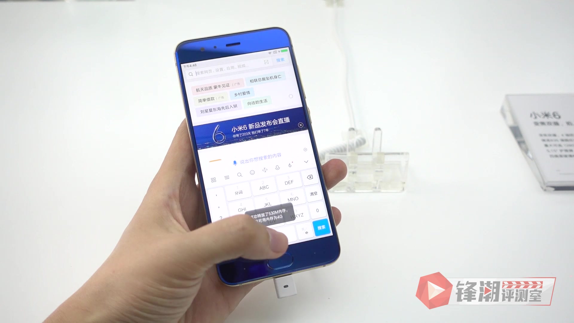 小米手机 6 发布会现场上手|锋潮评测室哔哩哔哩 (゜゜)つロ 干杯~bilibili