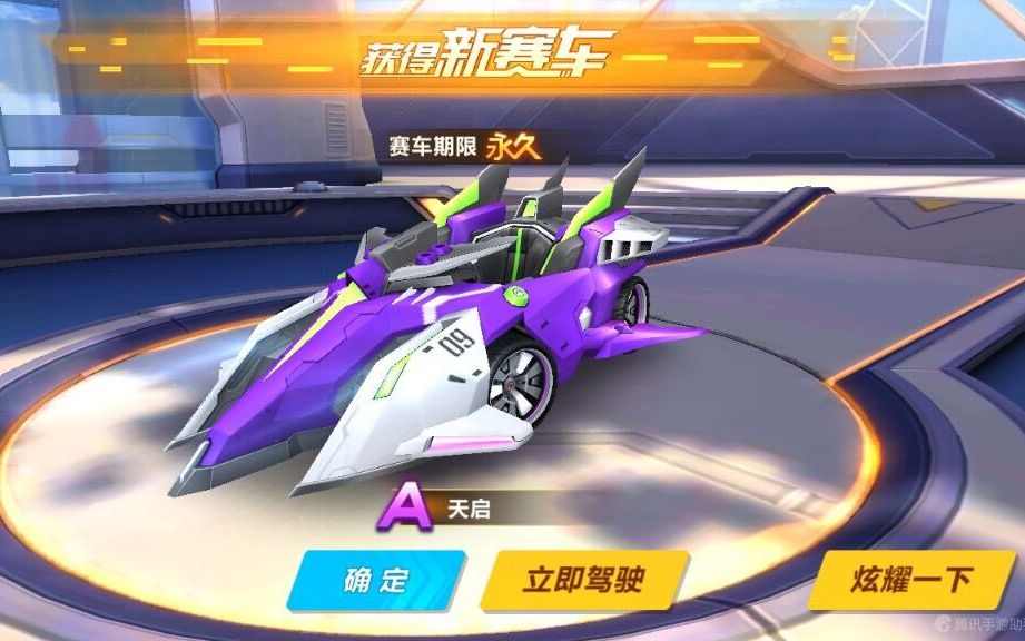 qq飞车手游a车怎么买_qq飞车手游a车_qq飞车手游最好的a车