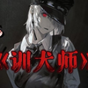 抖S男性向御音调教（UP主是个会反差的乖宝宝，嘿嘿