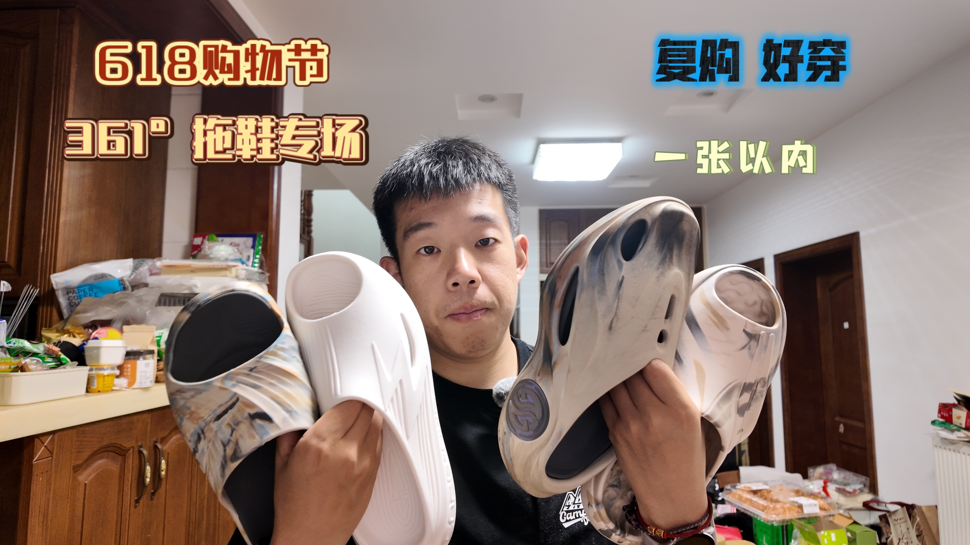 618购物节好穿的361°运动拖鞋专场，不同款式我买了同一个配色。/游鲸2/BIG3拖鞋/AG潮拖/飞飚拖鞋