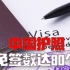 最新！中国护照免签数达80个，何时才能去“看世界”？
