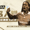 【FIFAOL3精彩集锦】Vol.8——Back to the Start