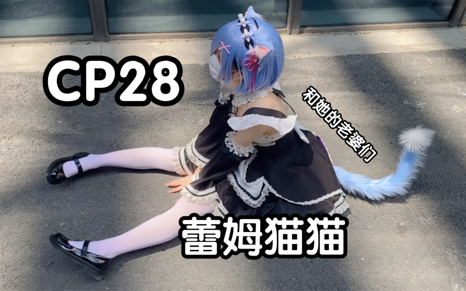 CP28] Reimu takes you to Comic-Con from scratch!